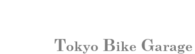 東京バイクガレージ